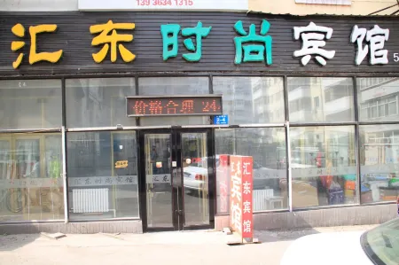 Huidong Fashion Hotel (Harbin Railway Station)