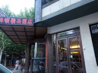 林顿精品酒店(大连东港会议中心店) - 酒店外部