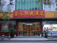 金永快捷酒店(沧州新华路店) - 酒店外部