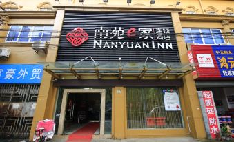 NANYUAN INN (Ningbo Ailiu Subway Station Jinzhong Tea City)