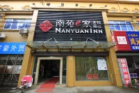 NANYUAN INN (Ningbo Ailiu Subway Station Jinzhong Tea City) Hotels in Ningbo