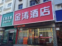 金涛酒店(北京古城地铁店) - 酒店外部