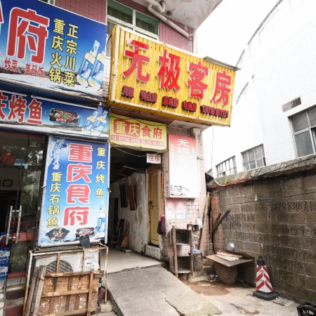 Changsha Wuji Guest House Отели рядом с достопримечательностью «Changsha Social Work College Gymnasium»