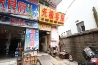 Changsha Wuji Guest House Hotels in der Nähe von Changsha Social Work College Gymnasium