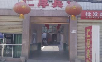 Renhou Inn