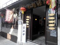 昆山咖啡驿栈 - 酒店外部