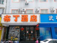 布丁酒店(杭州西湖中山北路地铁站店)