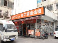 布丁酒店(成都双桥路地铁站万象城店) - 酒店外部