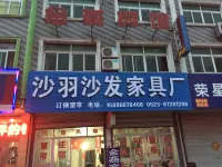 泰興金燕賓館