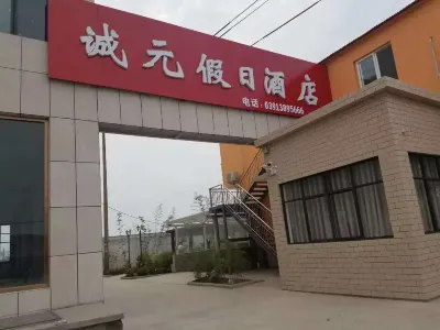 Jiaozuo Chengyuan Holiday Hotel Hotels in Zhongzhan District