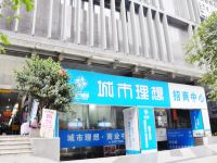 馨语酒店式公寓(成都天府广场地铁站店) - 酒店附近