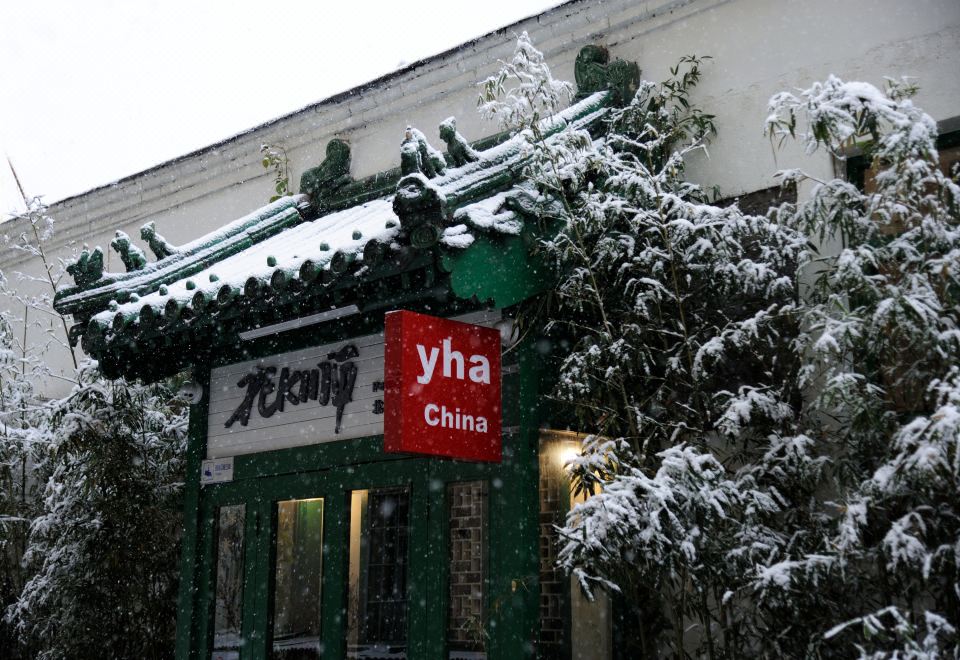 페킹 스테이션 호스텔 외관