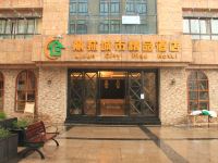 长宁丽荪城市精品酒店