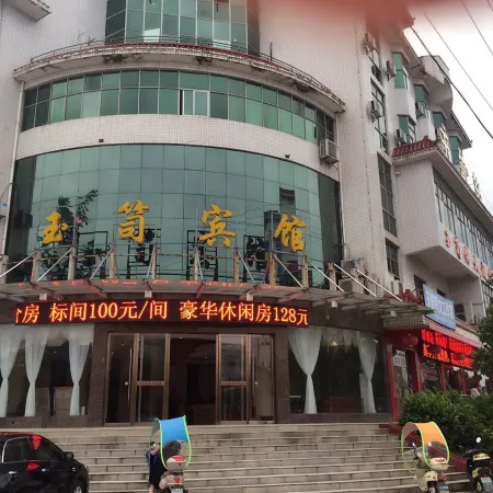 Xiajiang Yusi Hotel