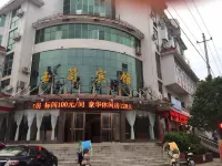 Xiajiang Yusi Hotel
