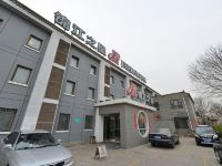 锦江之星(北京后海店)