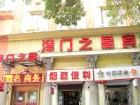 津门之星宾馆(天津中山路店) - 酒店附近