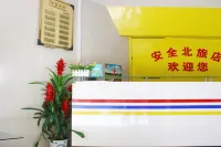 韶關安全北旅店 - 2 星級