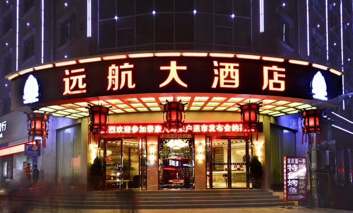 Yuanhang Hotel