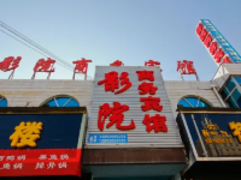 Xunyi cinema business hotel Hotels in Xunyi