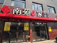 南苑e家(宁波沧海路国际会展中心店)