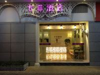 重庆卡菲酒店 - 酒店外部