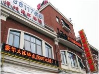 上海志豪商务酒店 - 酒店外部