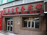 钓鱼台商务宾馆(乌鲁木齐仓房沟店)