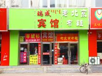 包头瑞成宾馆 - 酒店外部