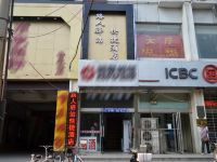 石家庄路人旅店 - 酒店外部