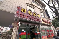 Bole Shi Shang Hotel Hotel in zona Jiading Confucius Temple