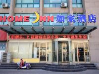 如家酒店(海阳新汽车总站店) - 酒店外部