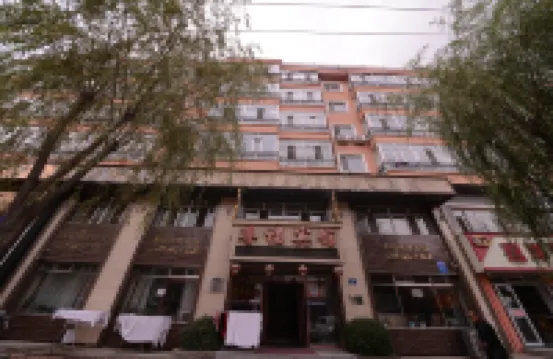 五常尊福賓館 鄰近五常市建設大街步行街的酒店