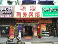 宁波联港商务宾馆