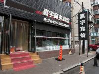 锦州嘉宇商务宾馆 - 酒店外部