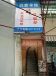 Hengshan Xingjia Hotel - breakfast