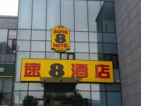 速8酒店(北京衙门口桥店) - 酒店外部