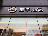 全季酒店(哈尔滨文昌街林业大学店) - 酒店外部