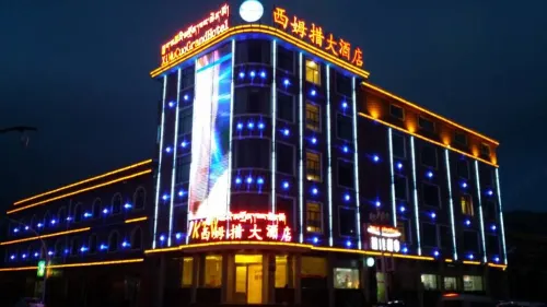 Ximucuo Hotel - 2-Star