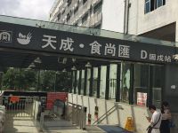 深圳西乡青年旅舍宝安机场店