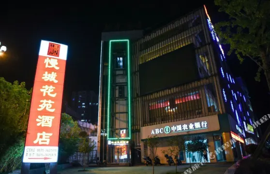 綏江慢城花苑酒店