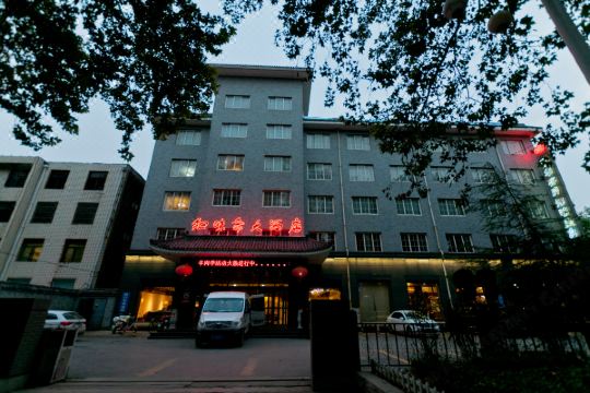 知味斋大酒店(淄博人民路店)