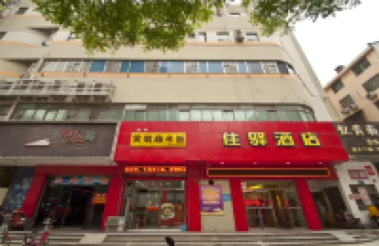 Grace Inn (Tengzhou Railway Station RT-Mart) - 2-Star