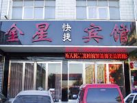 西平金星快捷宾馆 - 酒店外部