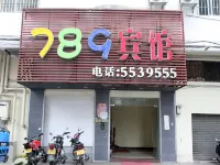 โรงแรมในเครือ789 (เฉิงซี ไท่ซาน) โรงแรมใกล้สถานีขนส่งไถ่ชาน