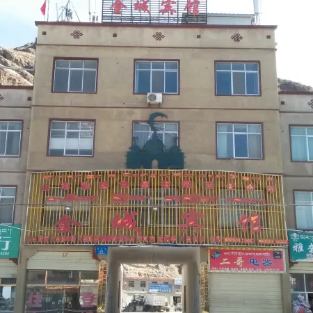 Shannan Jincheng Hotel