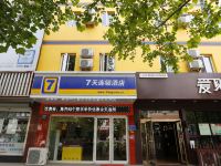 7天连锁酒店(乐亭永安路店) - 酒店外部