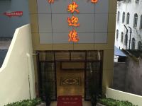 重庆武隆聚贤酒店 - 酒店外部