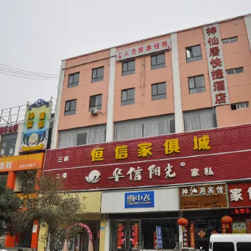 Pinglu Shenxianju Express Hotel