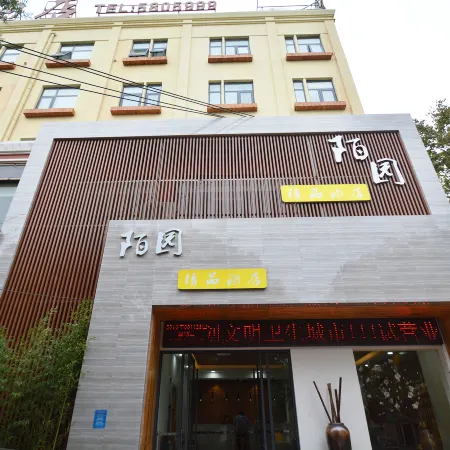Moyuan Boutique Hotel